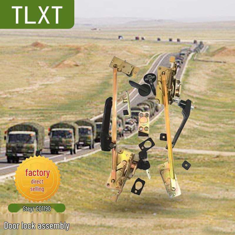 TLXT Steyr Shaanqi Car Door Lock Assembly