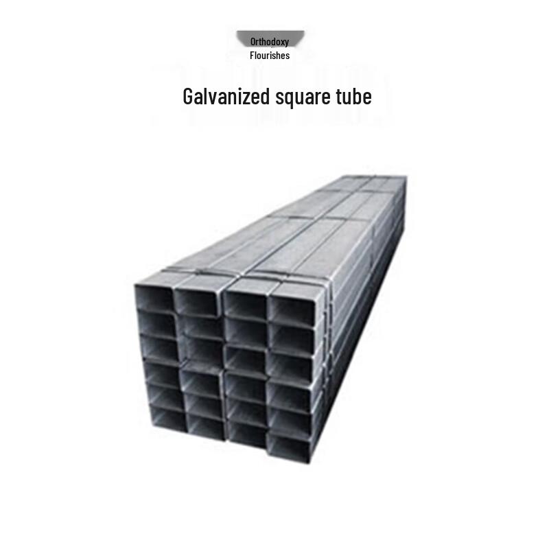 Galvanized Square Steel Tube