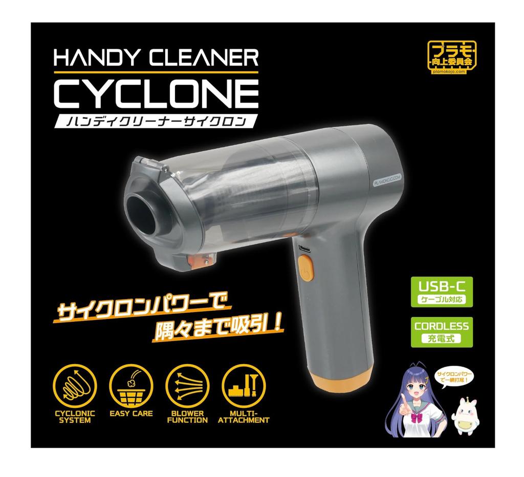 Komisja Ulepszania Modeli Plastikowych Odkurzacz Ręczny CYCLONE Narzędzie Hobbystyczne PMKJ037 (Puramokoujouiinkai)