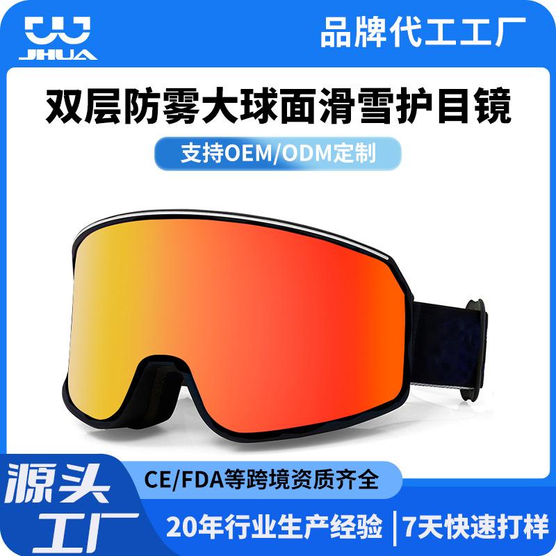 Outdoor ski goggles, double-layer anti-fog ski goggles, adult mountaineering snow goggles, men s and women s ski goggles equipment Sand black frame-Full red