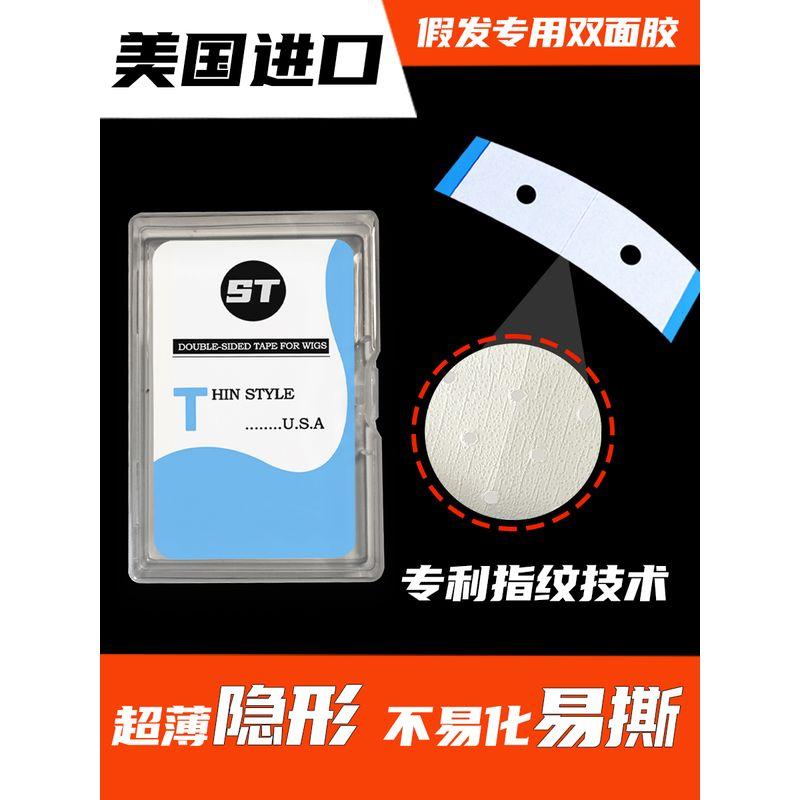 

[Импорт из США] Пленка для парика Биологический двухсторонний клей Нелегко использовать Водостойкий Потостойкий Жиростойкий Тонкий Невидимый Сильный клей Default
