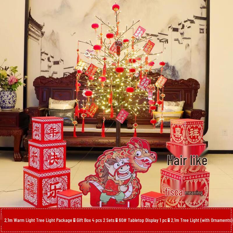 Hàndùn 2.1m Chinese New Year Tree Light Gift Box