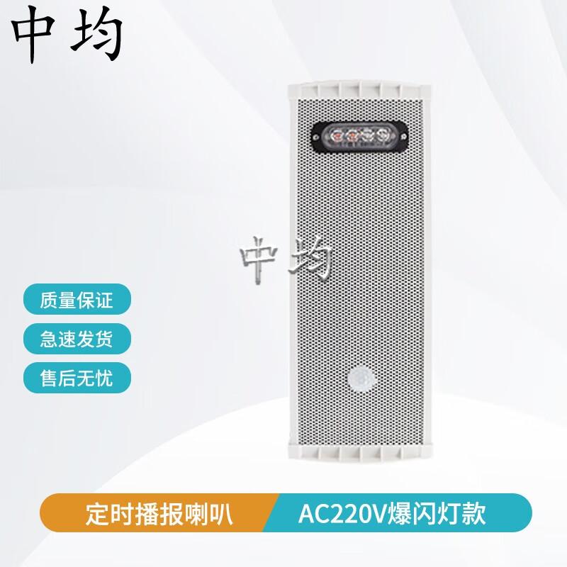 Solar Powered Voice Prompt Infrared Sensor Alarm