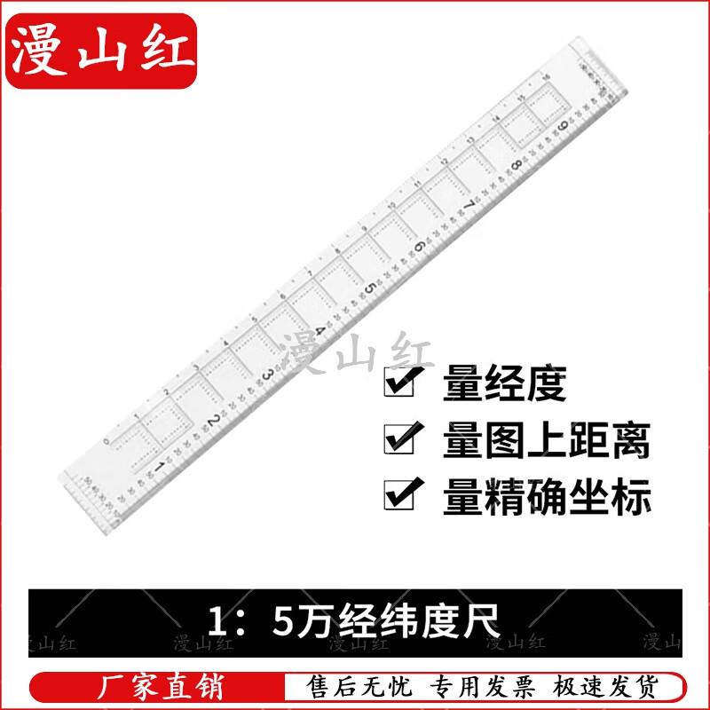 Manshanhong Geographic Coordinate Ruler 37CM