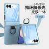Applicable To Samsung Z Flip7/6/5 Mobile Phone Case 4/3 Skin Feeling Ring Buckle Hinge Folding Screen Anti-drop Protective Case