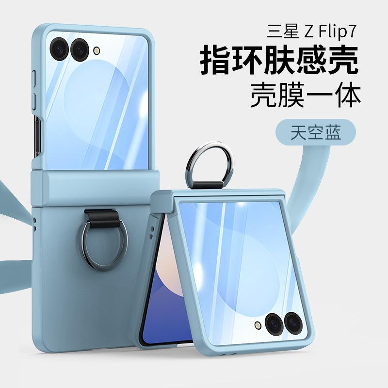 Applicable To Samsung Z Flip7/6/5 Mobile Phone Case 4/3 Skin Feeling Ring Buckle Hinge Folding Screen Anti-drop Protective Case