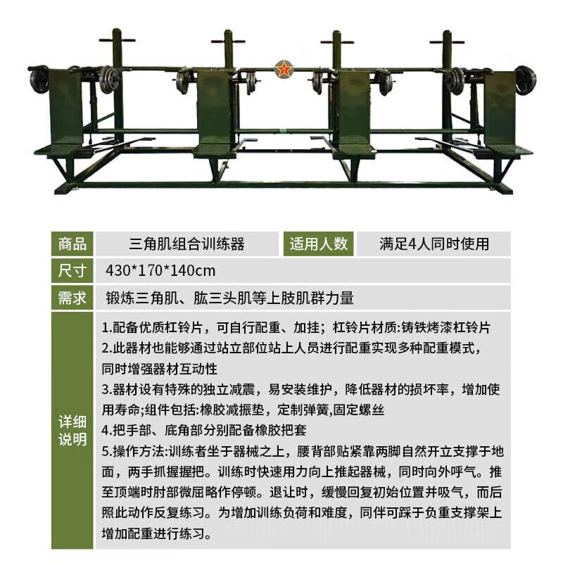 Xruiida 4-Station Deltoid Combination Trainer
