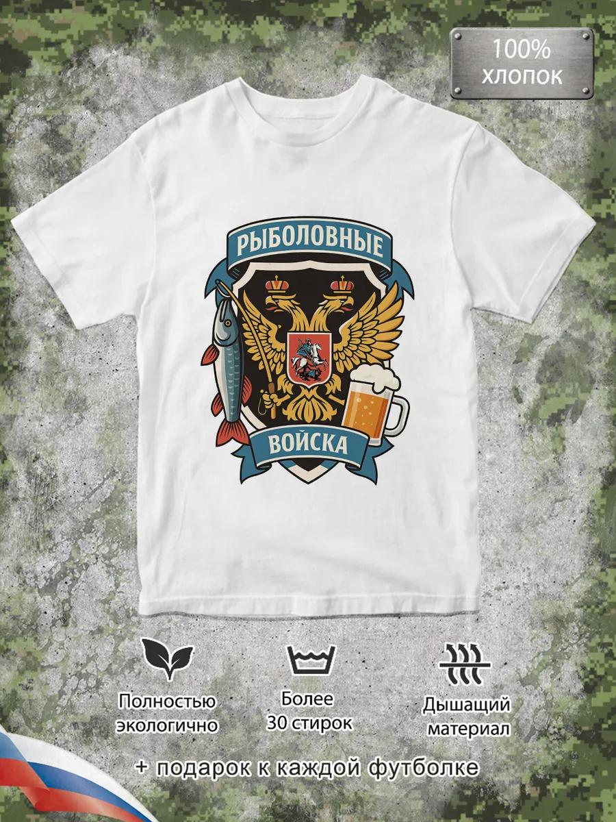 Fishing troops T-shirt 3XL