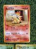 Pokémon Trading Card Cards Bayleef (old Back) Cyndaquil, Chikorita, (3-card Set)