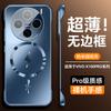 The dazzling gold frameless magnetic phone case is compatible with the VIVO X100PRO full-coverage lens film X200 ultra-thin matte finish