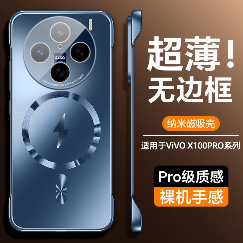The dazzling gold frameless magnetic phone case is compatible with the VIVO X100PRO full-coverage lens film X200 ultra-thin matte finish