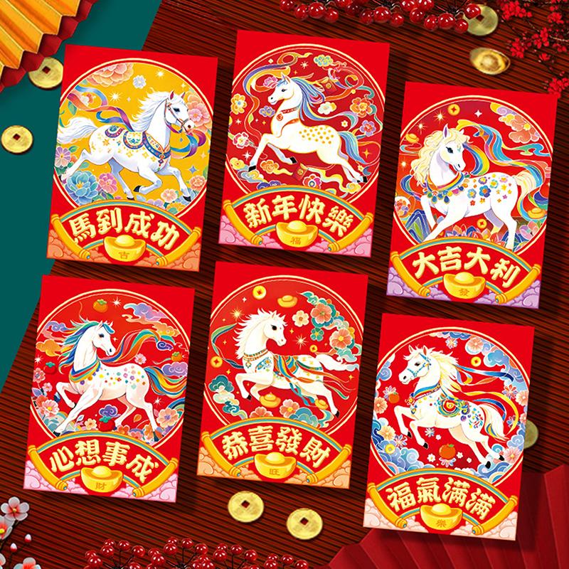 

6 шт. Китайский год денежный конверт Счастливые красные карманы 2026 год Лошади Красный конверт Праздник Весны Свадебный конверт Конверт на день рождения