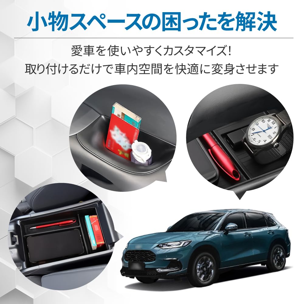 Tokuraku Shop Car Interior Accessories Set of 3 for the New ZR-V/HR-V, Rubber Mats for Dividers, Organization, Non-Slip, Washable