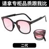 Folding Sunglasses, Polarized Sunglasses, Female And Male Trendy Goods, Anti-Ultraviolet Tea, Sunshade