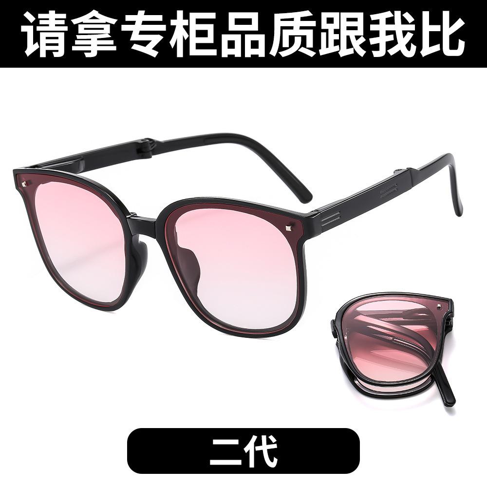 Folding Sunglasses, Polarized Sunglasses, Female And Male Trendy Goods, Anti-Ultraviolet Tea, Sunshade