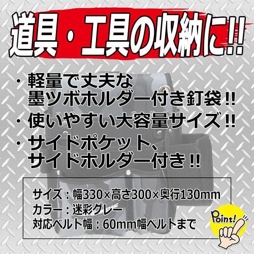 E-Value NEO STANDARD Nail Bag with Holder, 330mm Wide x 300mm High x 180mm Deep, ENB-SH-CGRY