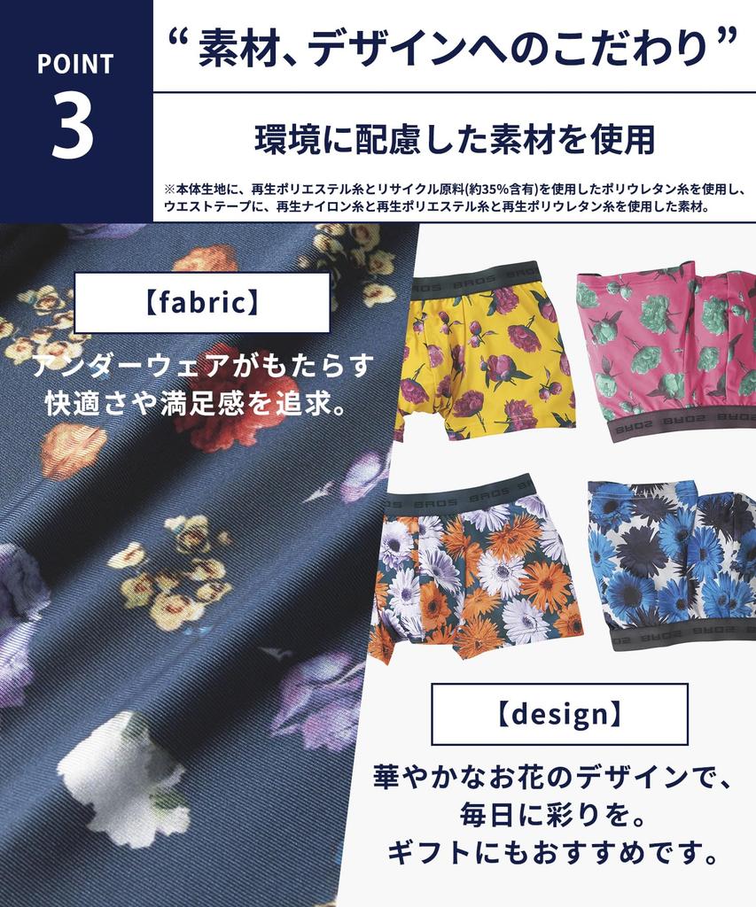 Bros by Wacoal Pánské boxerky s přední částí navrženou pro snížení kontaktu s, s nádhernou květinovou přední částí, velikost BU L (3D pohodlí) - Skin, Design,