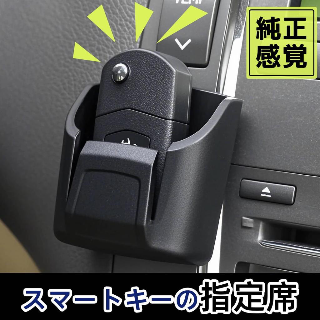 Car Dashboard Key Storage Box with Strong Adhesive Tape On the Back Compact Ideal for Car Interior Organization Multifunctional Car Holds ABS Reusable