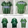 Vintage Palmeiras Home Soccer Jersey 1992 1993 1994 1999 Retro Football Shirt Unisex Adult Short Sleeve