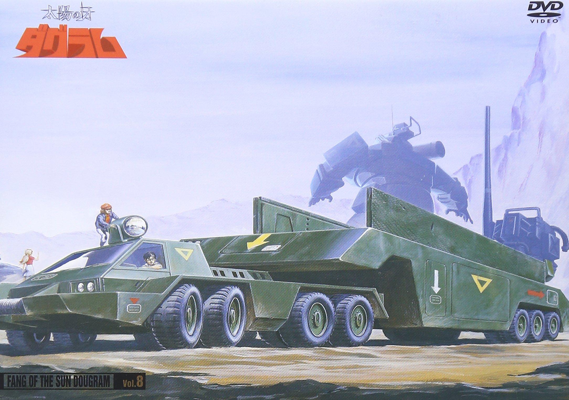 

Fang of the Sun Dougram vol.8 [DVD]