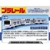 Plarail S-50 E531 Series Joban Line Toy Train Set with Realistic Sounds and Lights