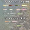 CAPASTEC Worm Worm Set Curly Tail Worm Soft Lure Bass