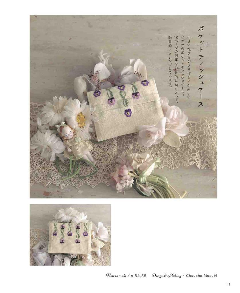 Decorative embroidery floral pattern (applemints)