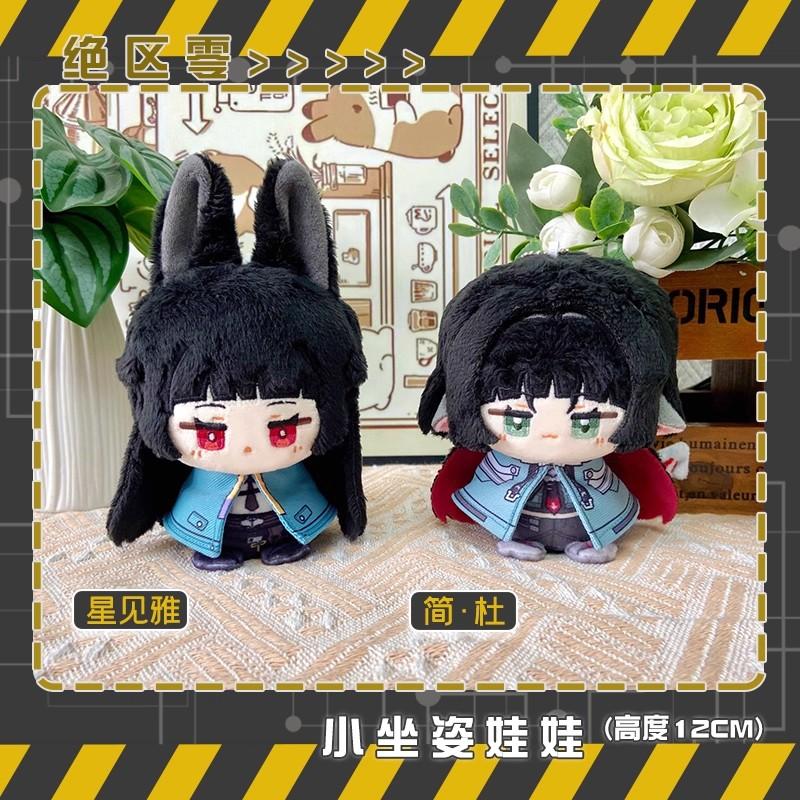12cm Zenless Zone Zero Plush Doll Toy Stuffed Hugo Vlad Vivian Burnice Plushies Mini Pendant Corin Wickes Nicole Kidman Zhu Yuan