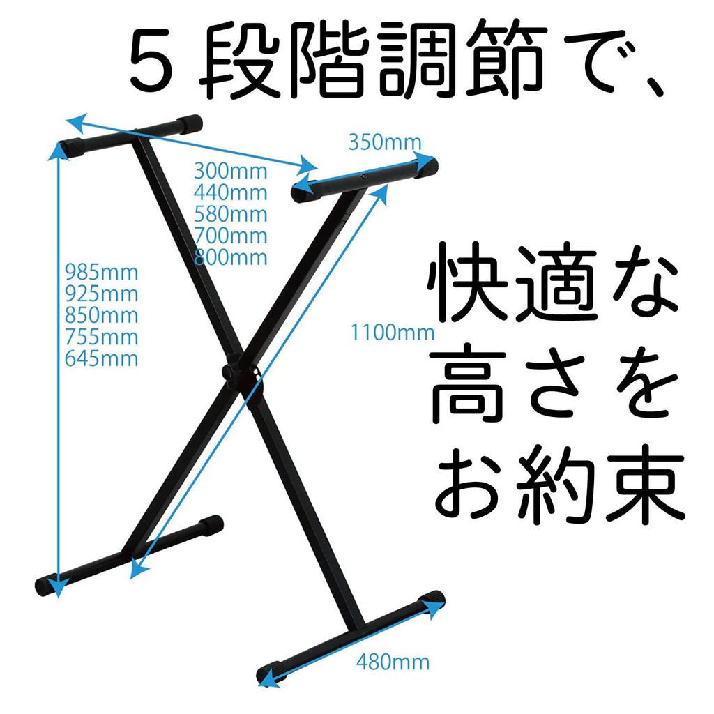 Kikutani X-Shaped Keyboard Stand, White, KS-29 WHT