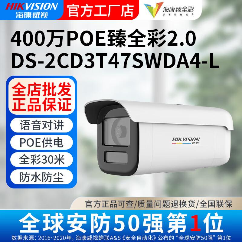

Hikvision DS-2CD3T47SWDA4-L Full-Color Smart PoE Camera CN plug (adapter included)