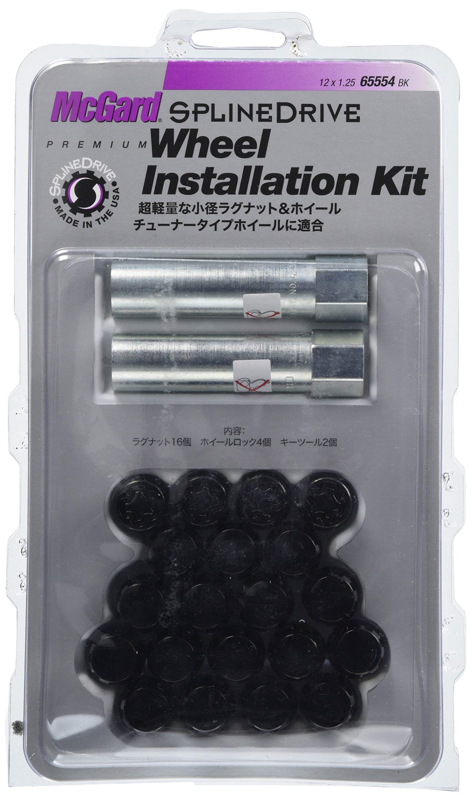 

McGard Spline Drive Установочный M12 x 20 шт. MCG-65554BK Комплект, 1.25,
