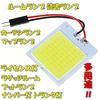 [TradeWind] 48-LED Interior Light, Trunk/Footwell Light, Flat, White COB, Super Bright, T10 12V Socket Included, 10-Pack