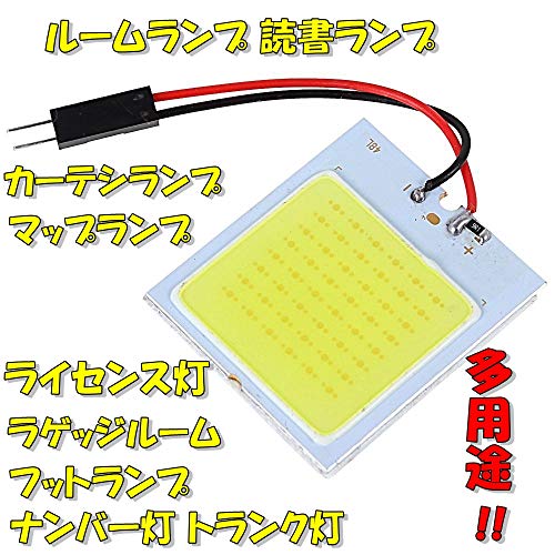 [TradeWind] 48-LED Interior Light, Trunk/Footwell Light, Flat, White COB, Super Bright, T10 12V Socket Included, 10-Pack
