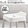 Yamazaki Jitsugyo Magnetic Bath Chair SH30 Mist 30cm White Bath Chair Bath Chair [Mono Gallery Limited Clear File Included]