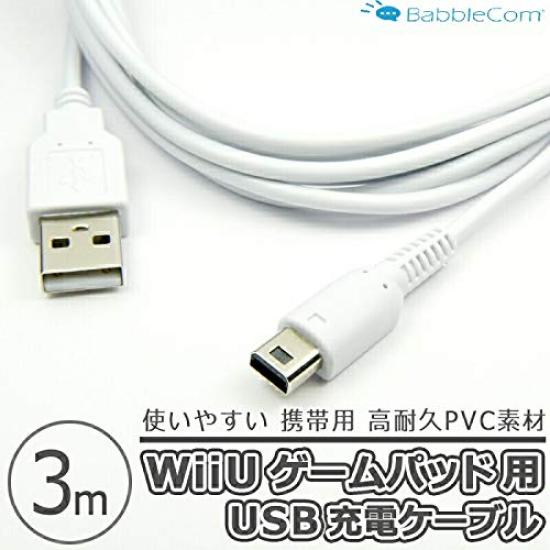 BabbleCom Charging Cable for Nintendo Wii U GamePad Fast USB 3m - Charging, Break-Resistant Cable, Charger,