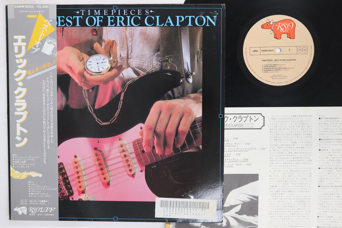 LP Record ERIC CLAPTON Time Pieces Best Of Eric Clapton 25MW0022 RSO 1982 Japan Obi Rock Used
