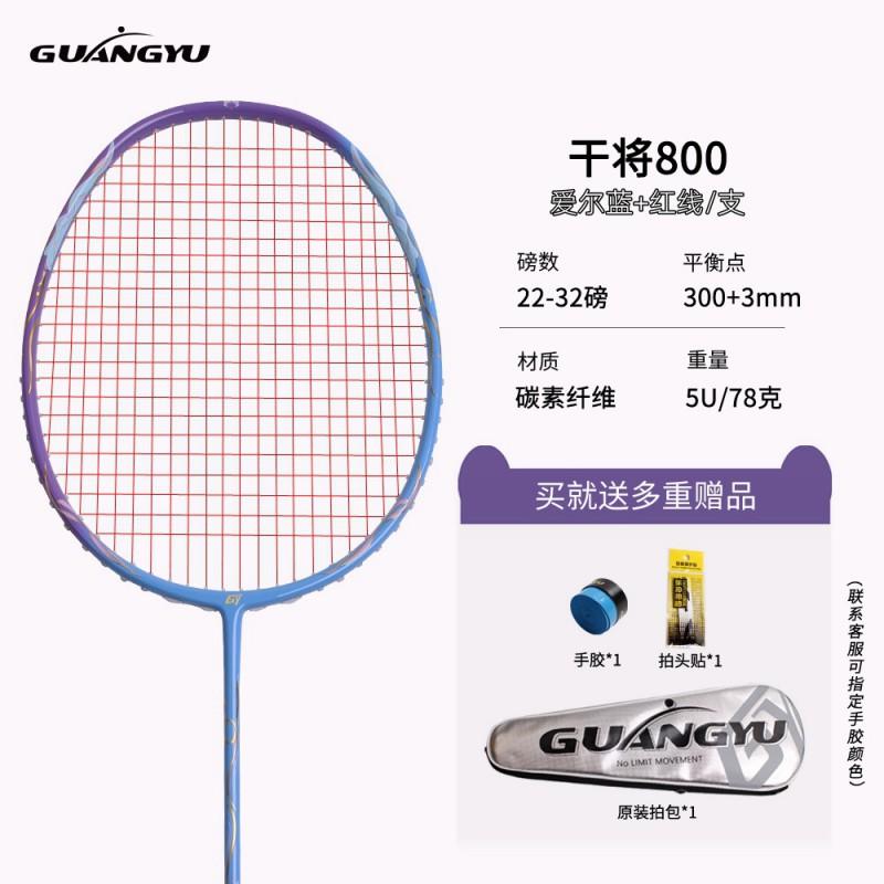 Professional Attack Badminton Racket 5U Full Carbon Fiber Adult Competition
