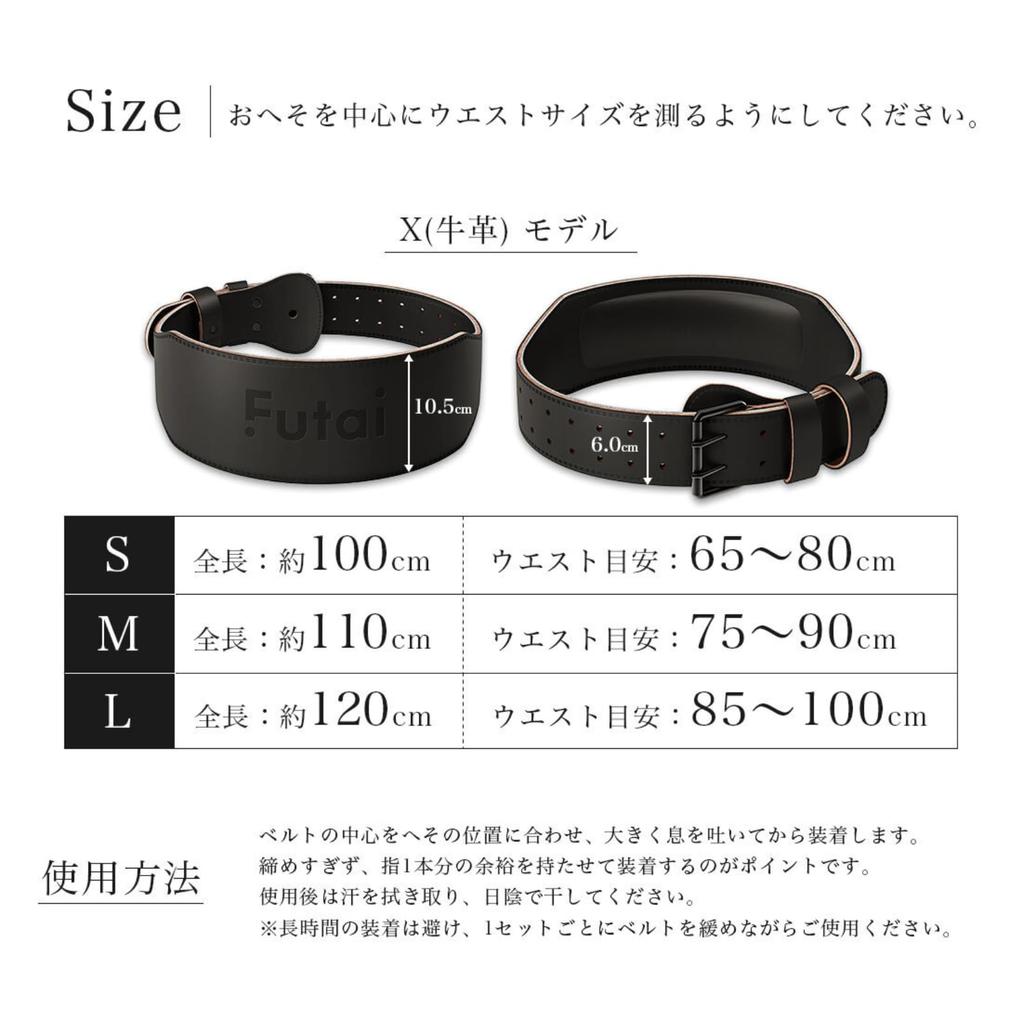 Futai Training Power X Made of Genuine Leather Belt, Belt, Model, Large, (Cowhide)