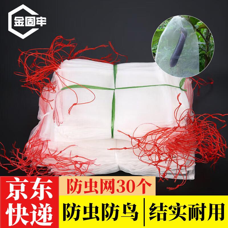 Nylon Fruit & Plant Protection Mesh Bags