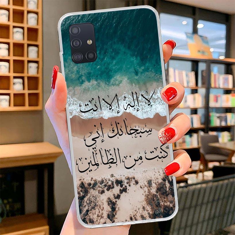 Arabic Quran Islamic muslim Quotes Allah Cover Phone Case For Samsung Galaxy A12 A22 A32 A52 A72 A02S Phone Case Note 20 Ultra 1
