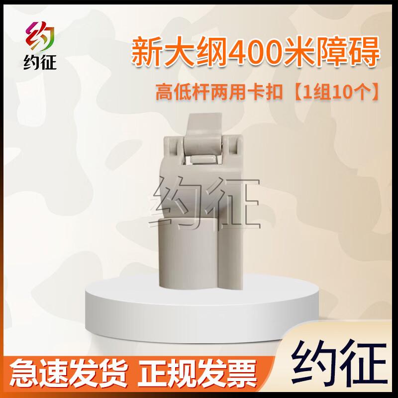 400M Obstacle Course Training Equipment