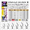 Gamakatsu Real Keimura Skin Sabiki Rig Short SP Real Keimura 7-1.5 41-072