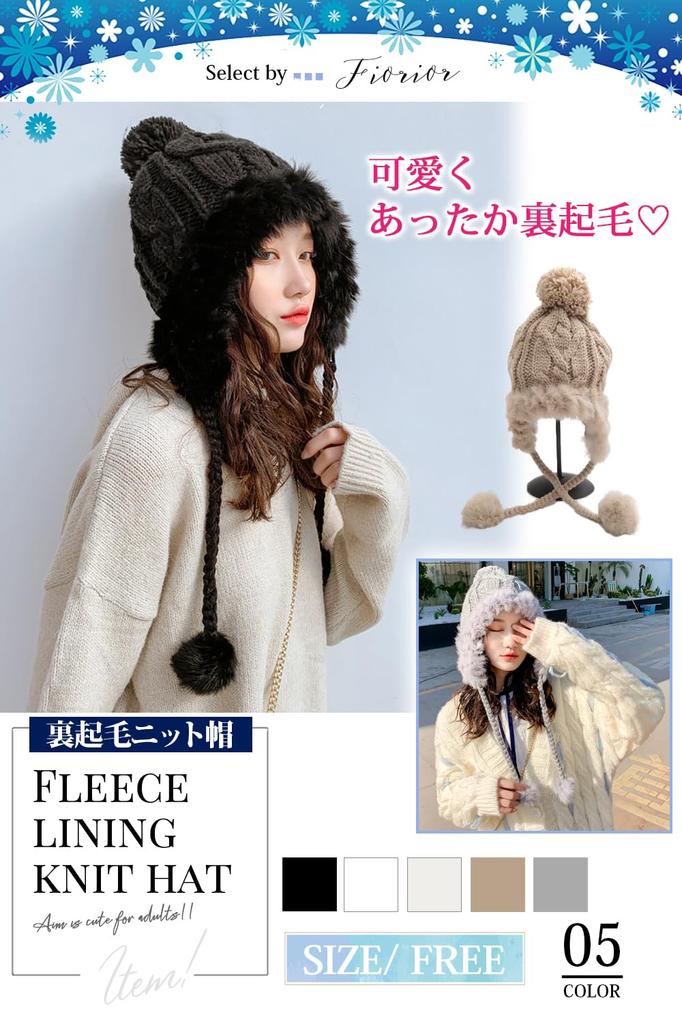 Z czapką z dzianiny szczotkowanej na czapkę z dzianiny szczotkowanej na zimno i zimno [Fiorior] [Ciepła podszewka] damska, czapka, futro, zima, podszewka, ciepła, ładna, gruba,