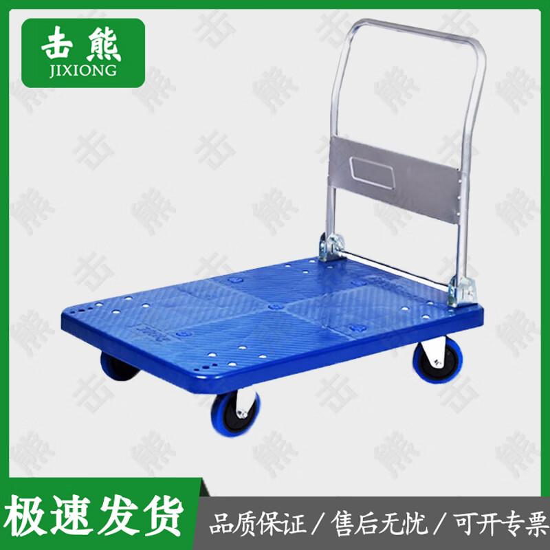 Folding Platform Hand Truck