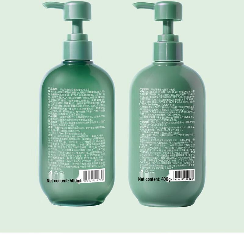 Ban Mu Hua Tian Amino Acid Oil Control Volumizing Shampoo 400ml