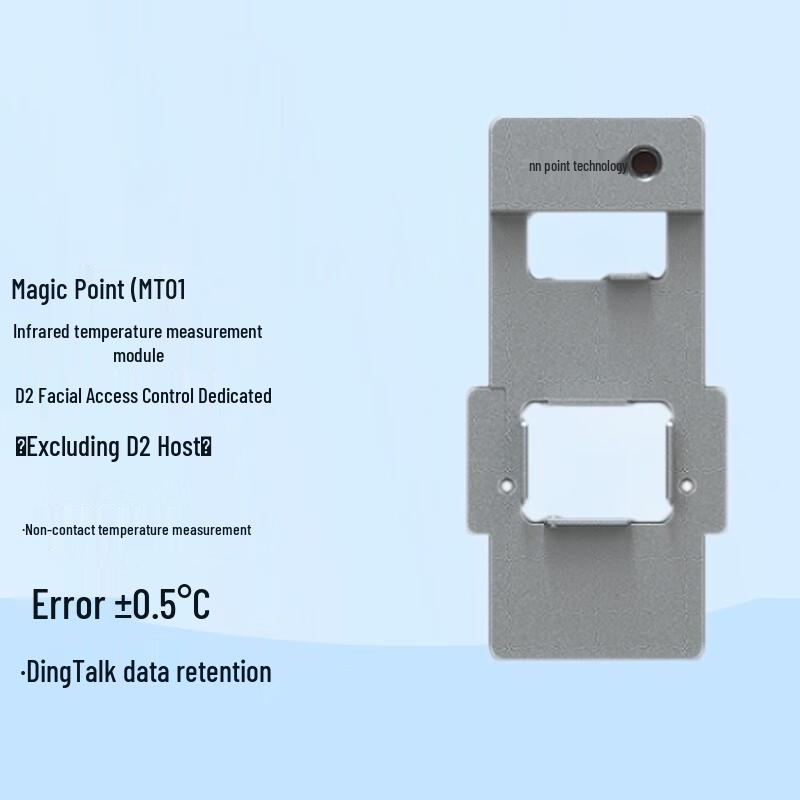 DingTalk Modian D2 Face Recognition & Temperature Screening Access Control