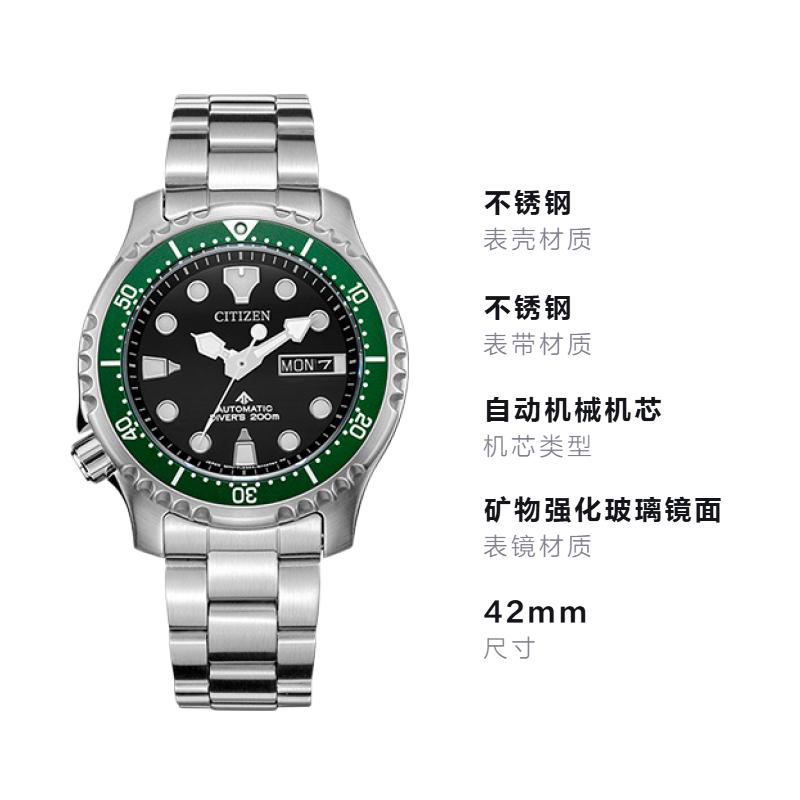 CITIZEN PROMASTER series PROMASTER series calendar display waterproof Automatic Steel Strap men's watch black dial NY0084-89E