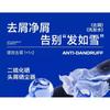 BLUEMAN - Effective Oil-Control And Anti-Dandruff Shampoo