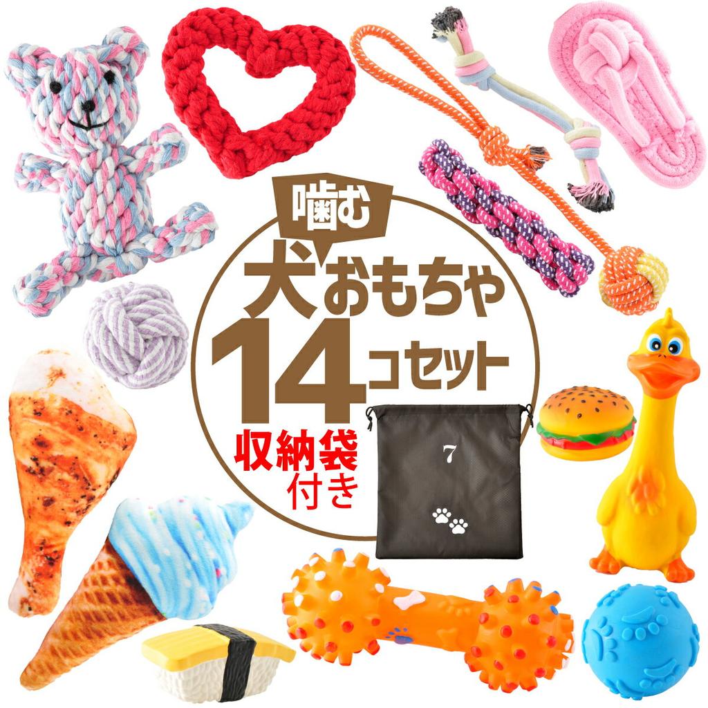 Dog Chew Toys 14-piece Set Rope Toy Rubber Ball Plush Throw Sound-making Stress Relief Exercise Dental Care Suitable Medium Large Dogs Cotton Durable
