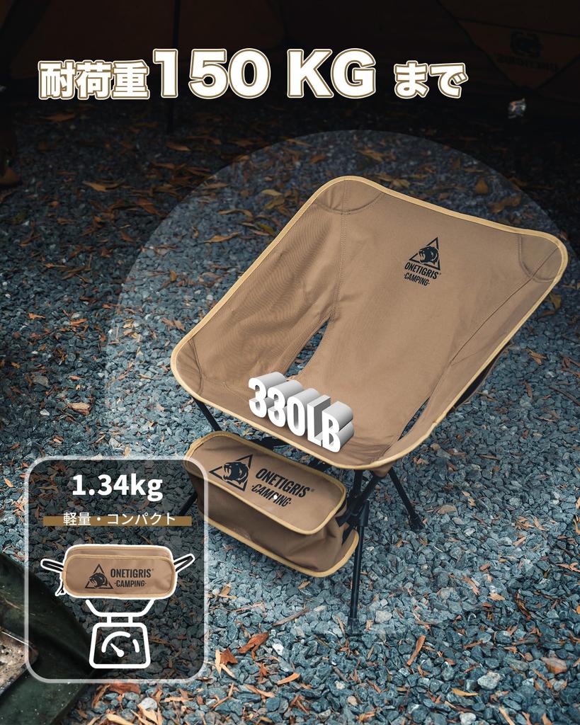 OneTigris Tigerblade Outdoor Skládací Camping Nízká nosnost Zvýšená Outdoorové vybavení Židle, židle, židle, 150 kg, stabilita, lezení, (Hnědý)